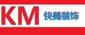广州快美装饰工程有限公司