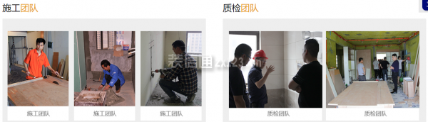 贵阳点石家装公司怎么样-装修团队