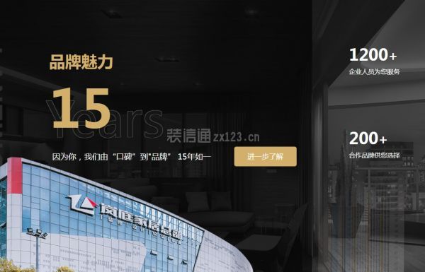 岚庭装饰公司靠谱吗