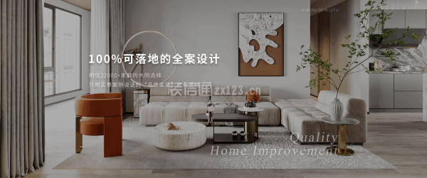 长颈鹿装修公司在武汉的口碑