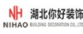 武汉办公室装修公司排名前十【1】  武汉你好装饰