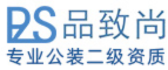 武汉办公室装修公司排名前十【5】  武汉品致尚装饰