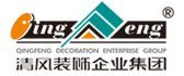 苏州装修公司排行榜十大排名之苏州清风装饰