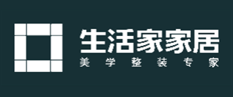 生活家装饰