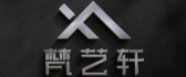 红河装修公司排名前十名之红河梵艺轩装饰