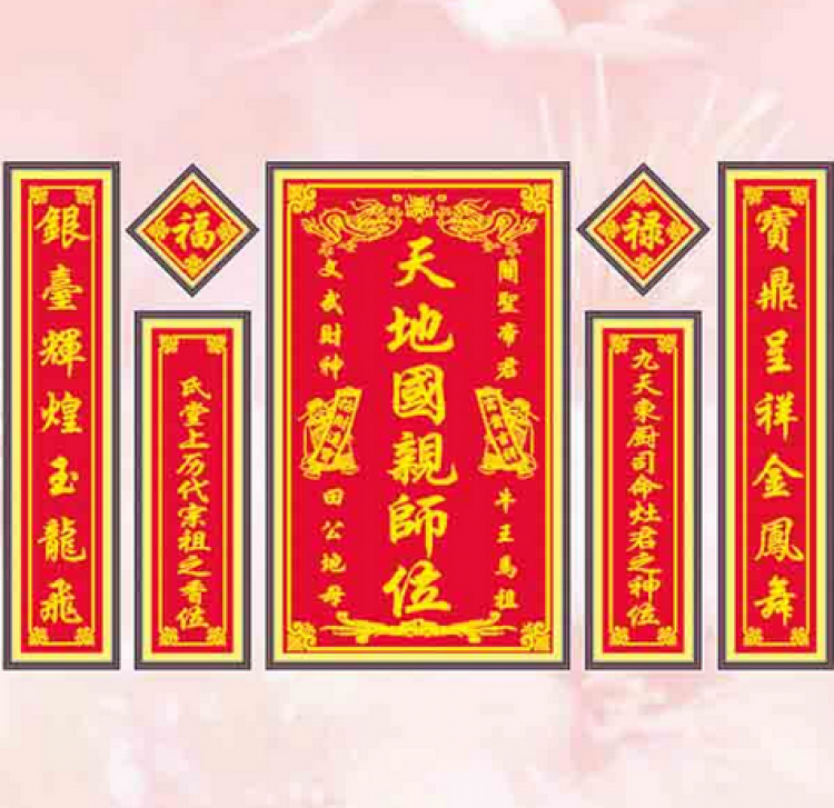 婀娜多姿十字绣天地国亲师位yhd0735