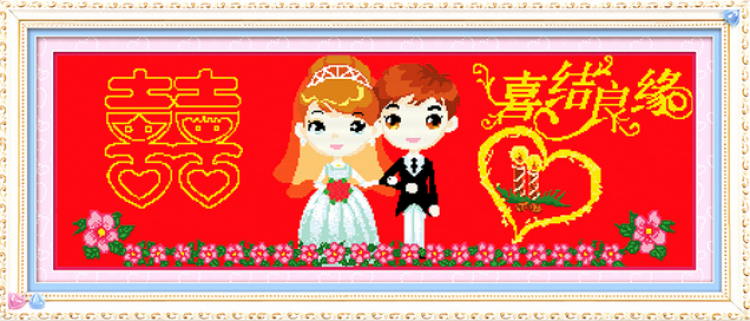 皇室欧洲十字绣我们结婚吧