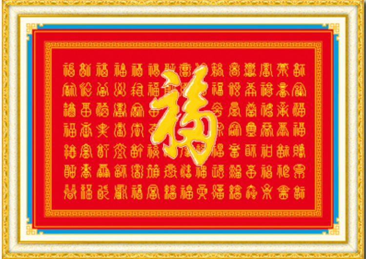 凯蒂斯琪十字绣鱼福图
