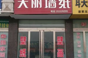 墙纸辅料价格