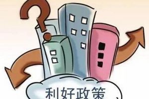 南京新房契税