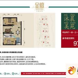 中国水电金檀户型图B1户型（2012.11.21） 2室2厅1卫1厨