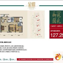 中国水电金檀户型图A4户型（2012.11.21） 3室2厅2卫1厨
