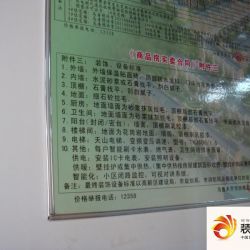 英澳锦绣苑实景图2012.12.10