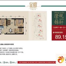 中国水电金檀户型图B3户型（2012.11.21） 3室2厅1卫1厨