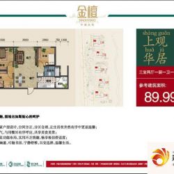 中国水电金檀户型图B2户型（2012.11.21） 3室2厅1卫1厨