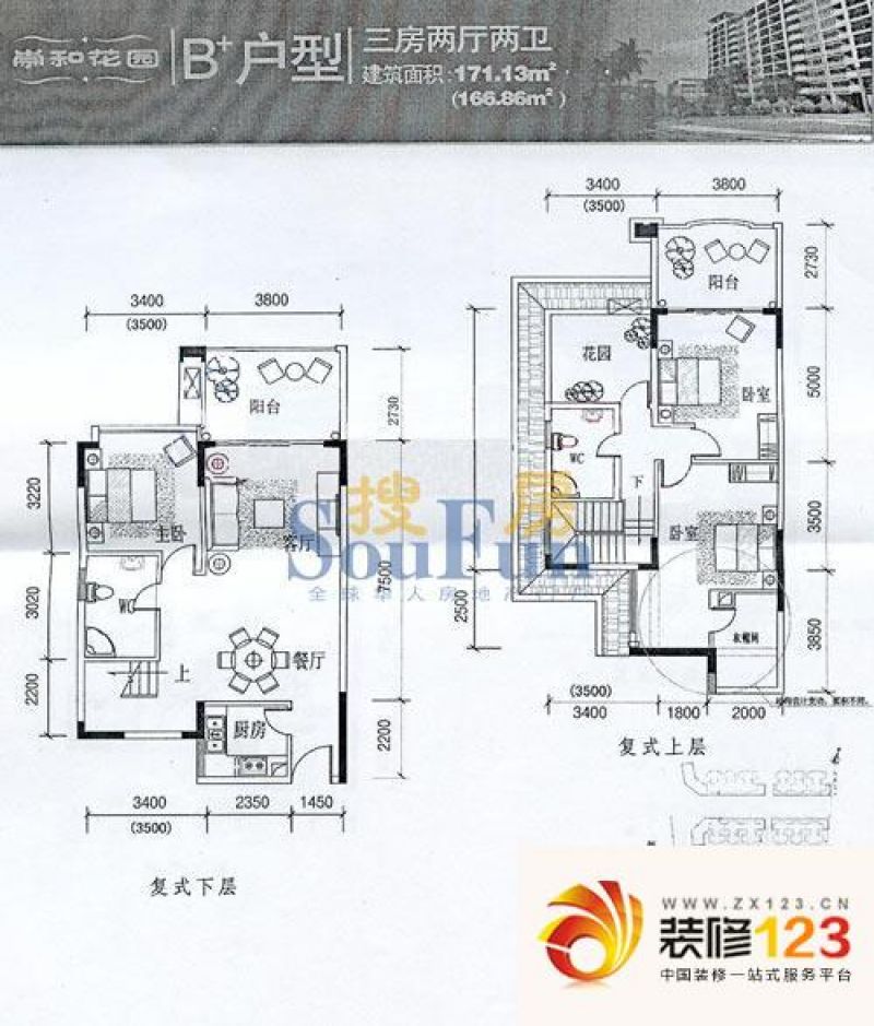 崇和花园户型图b 户型 3室2厅2卫1厨