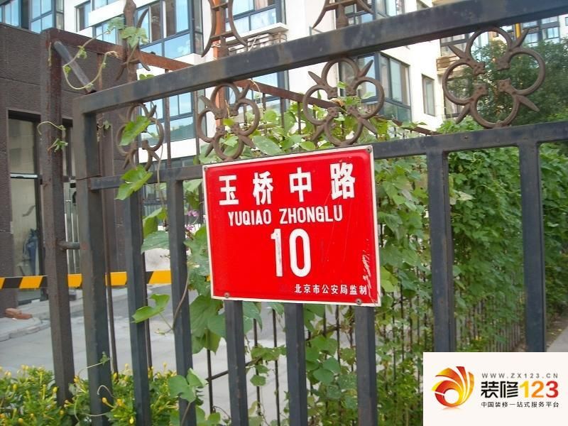 玉桥中路小区外景图路牌