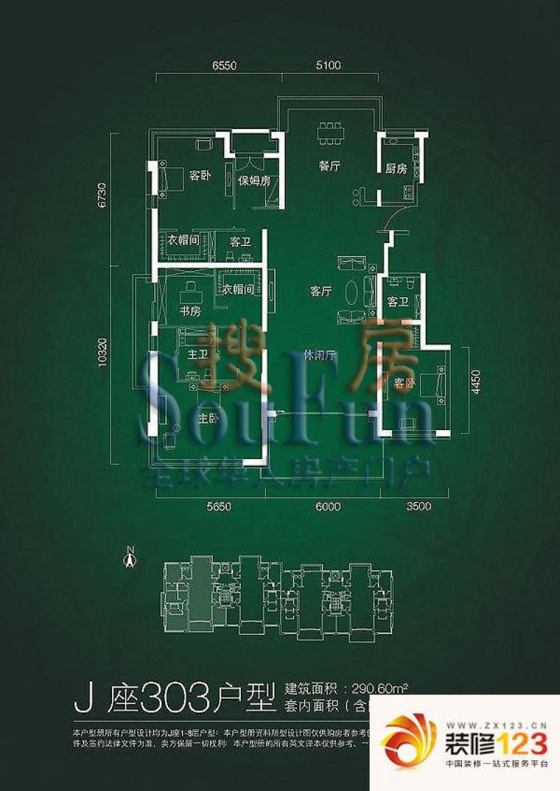 置地公馆户型图j座303户型 4室3厅3卫1厨