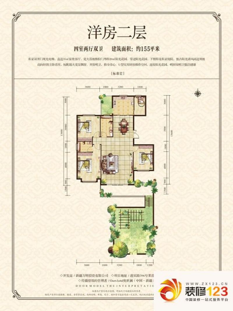 萊茵莊園戶型圖戶型圖 3室2廳2衛1廚