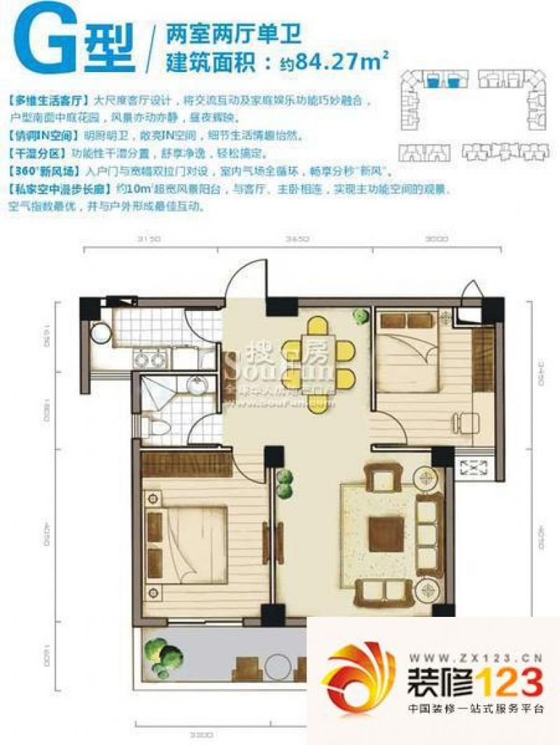 成都鸿运之星鸿运之星户型图城就a型 3室2厅1卫1厨图片大全-我的小区