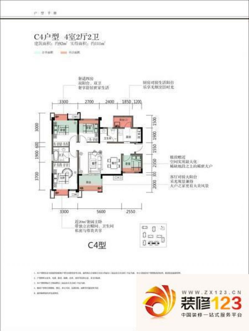 蓝光COCO蜜城C4'户型图