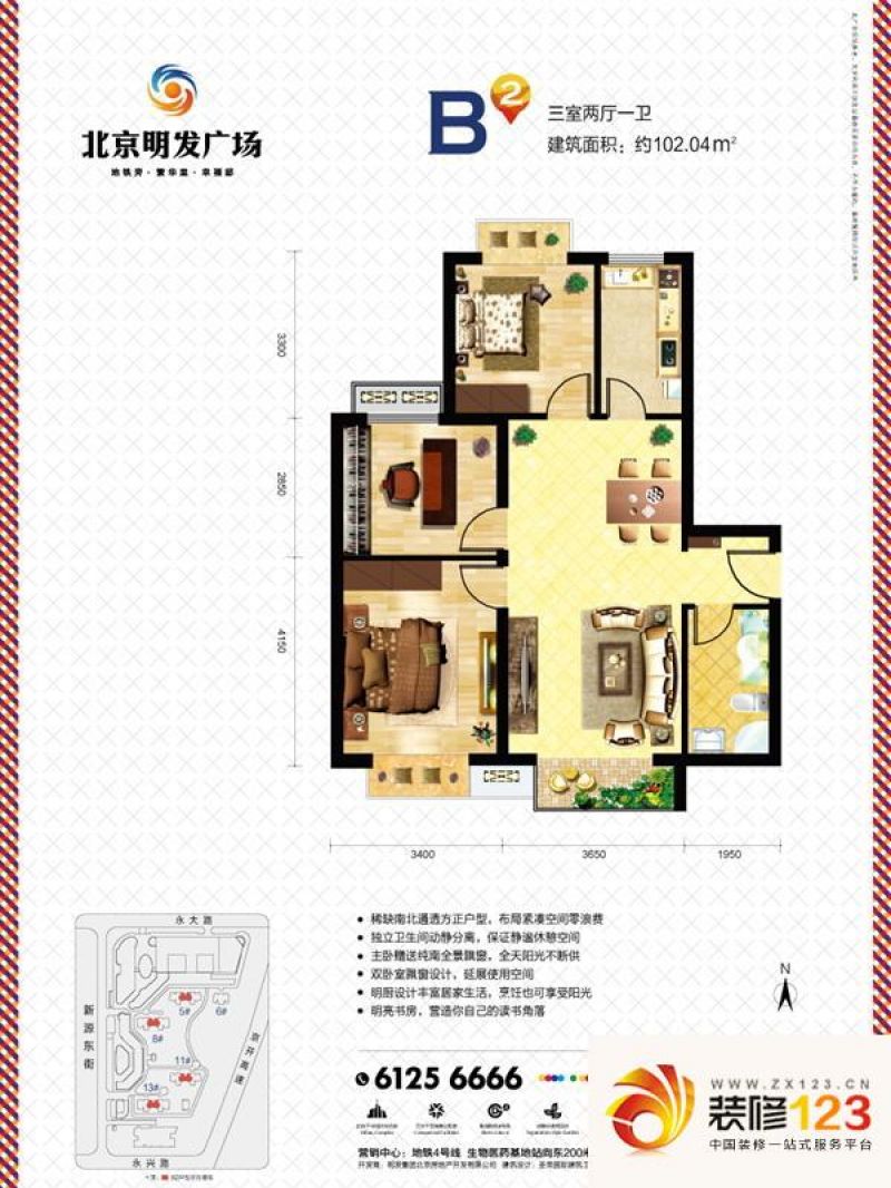 北京明发广场户型图b2户型图 3室2厅1卫1厨