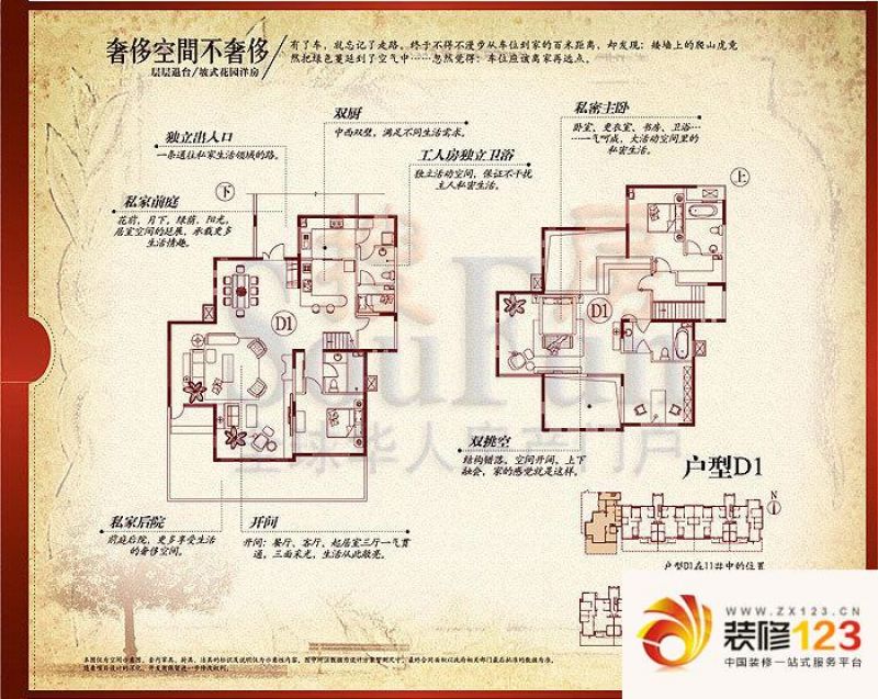 亿城天筑户型图11号楼d1跃层户型 3室4厅4卫2厨