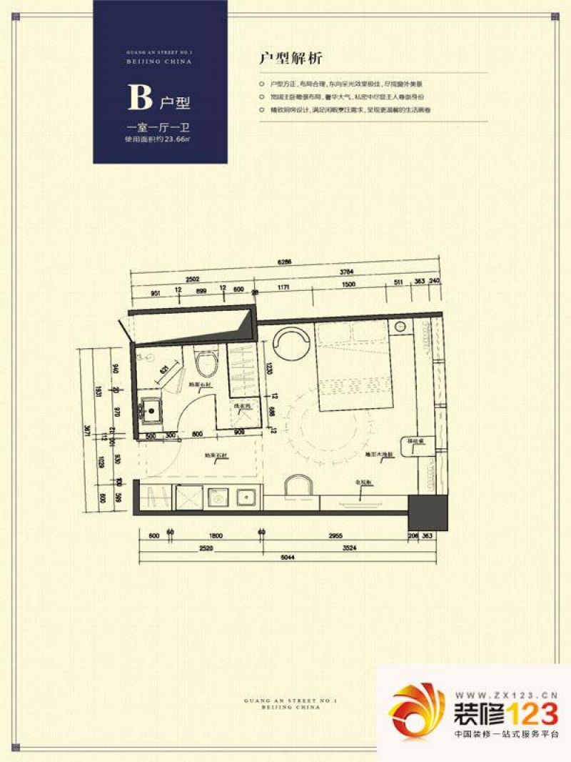 广安壹号户型图B户型 1室1厅1卫