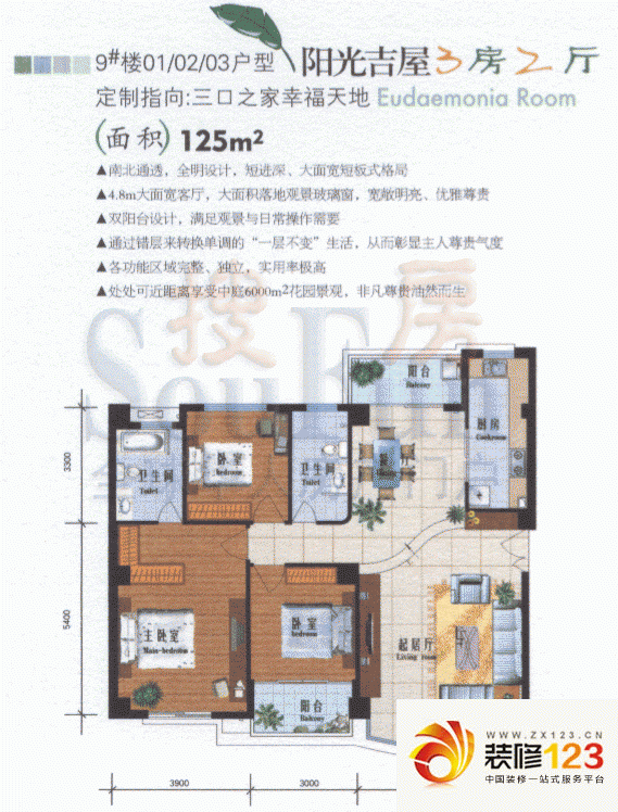 國貿陽光三期戶型圖陽光吉屋 3室 .