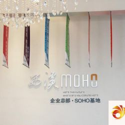 西溪moho住宅样板间