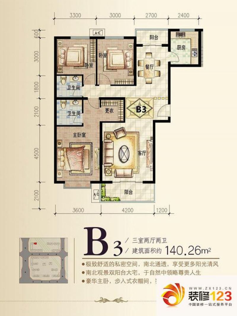 紫云轩户型图b3户型 3室2厅2卫1 .