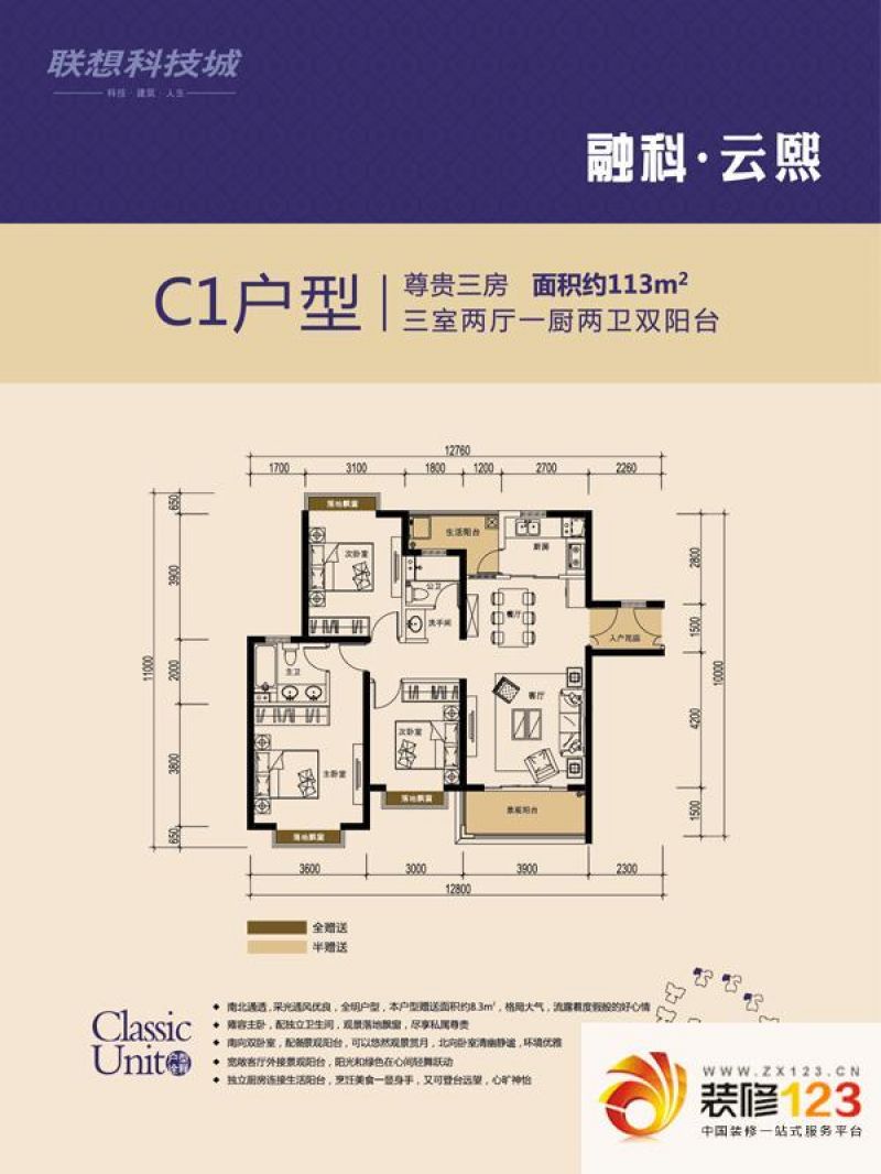 联想科技城户型图c1户型图 .