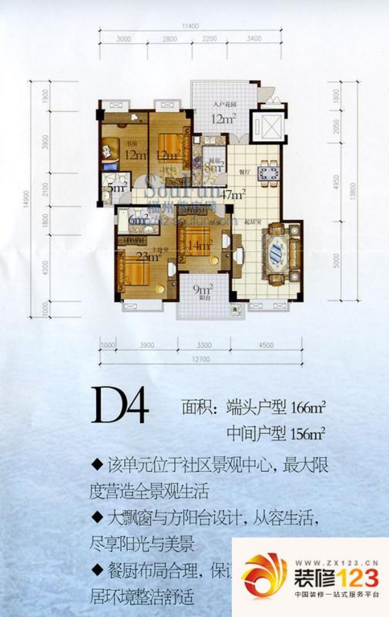 江南水都杰座户型图4室2厅1卫1厨.