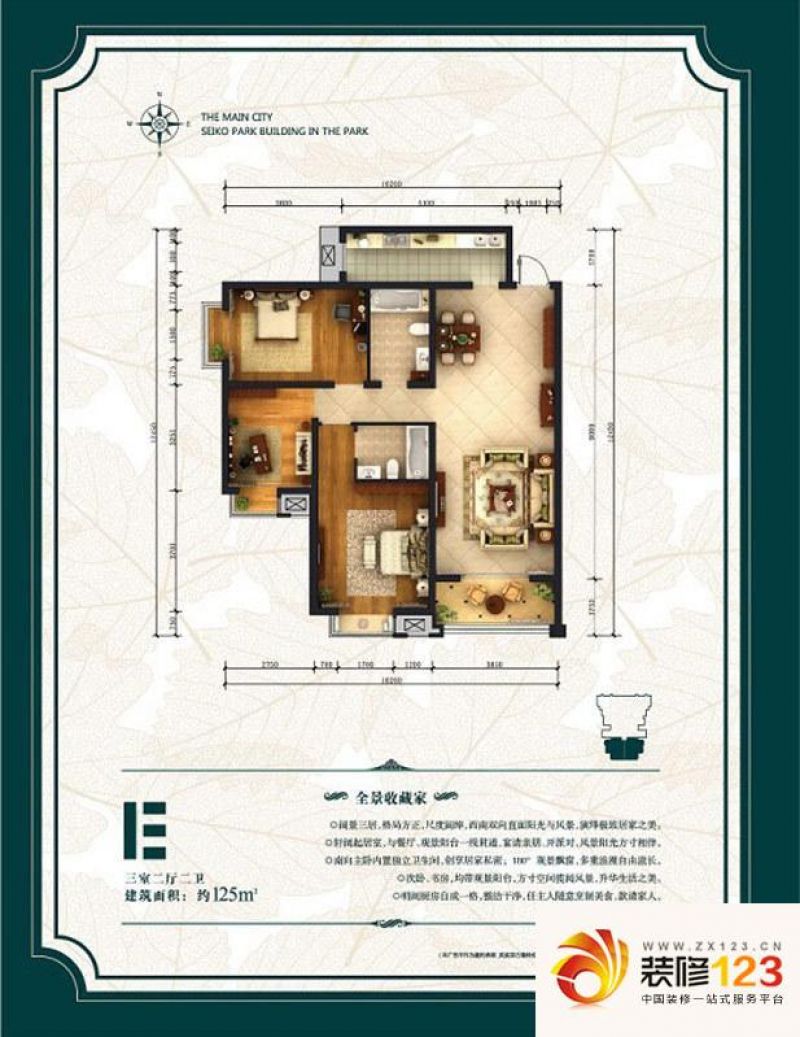 公园6号户型图2#4#e户型 3室2厅2.