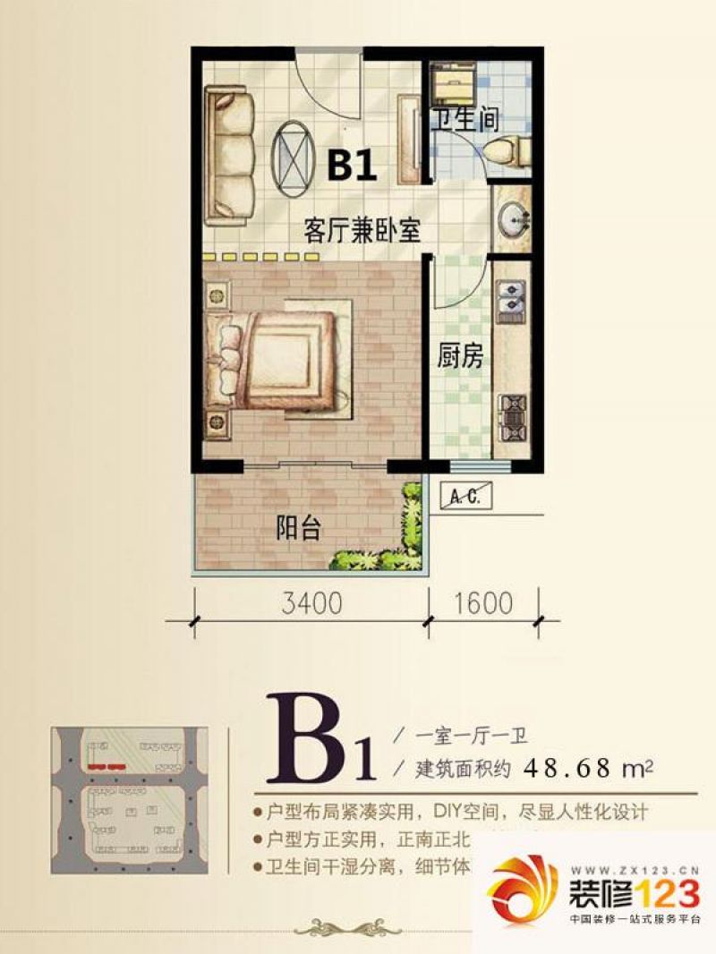 紫云轩户型图a3户型 3室2厅1卫1 .