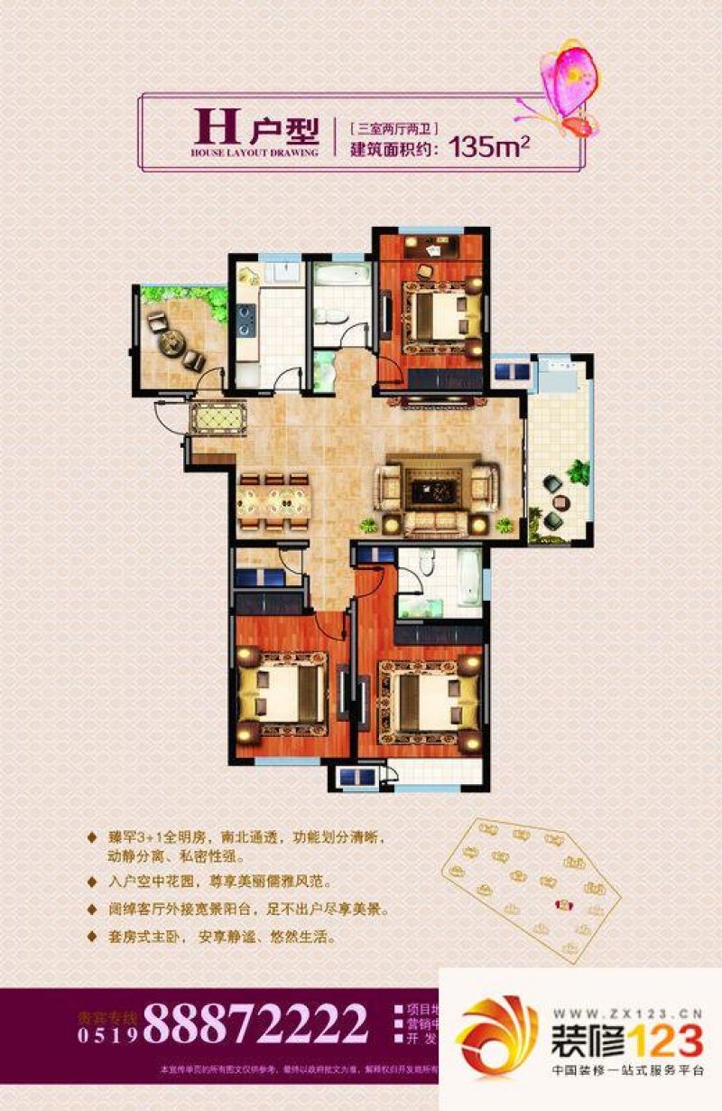 紫韵香庭户型图h户型 4室2厅2卫1 .