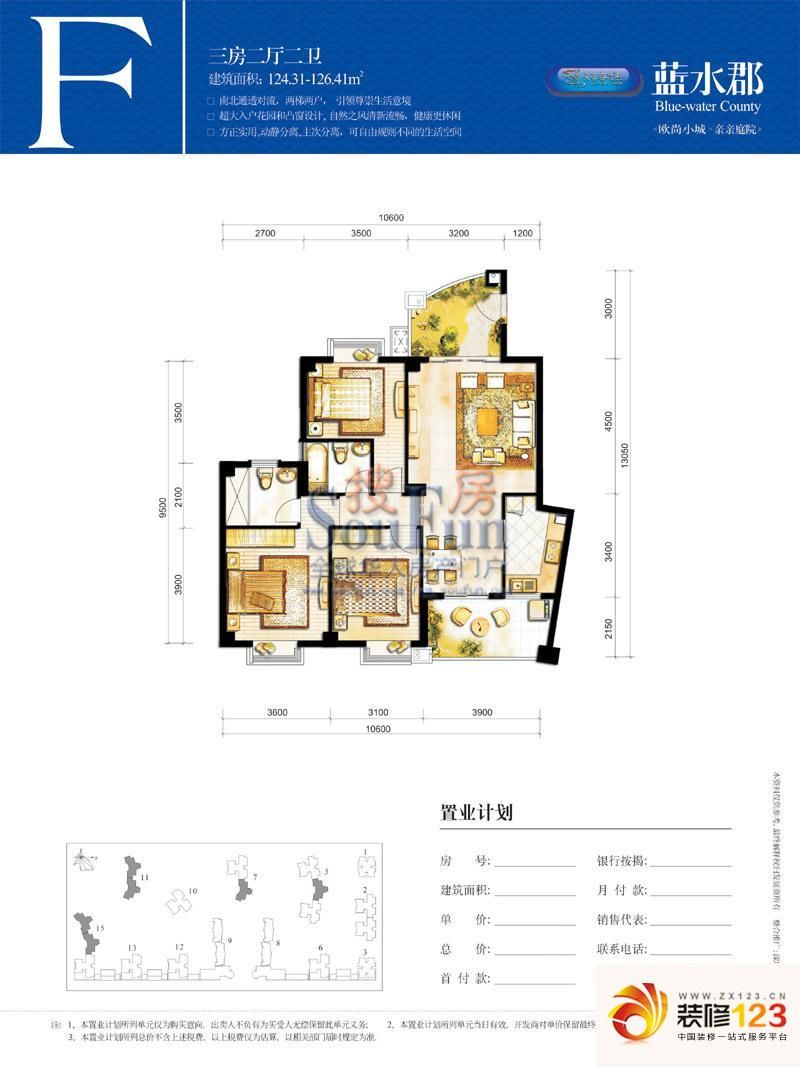 未来海岸系蓝水郡户型图f户型 3.