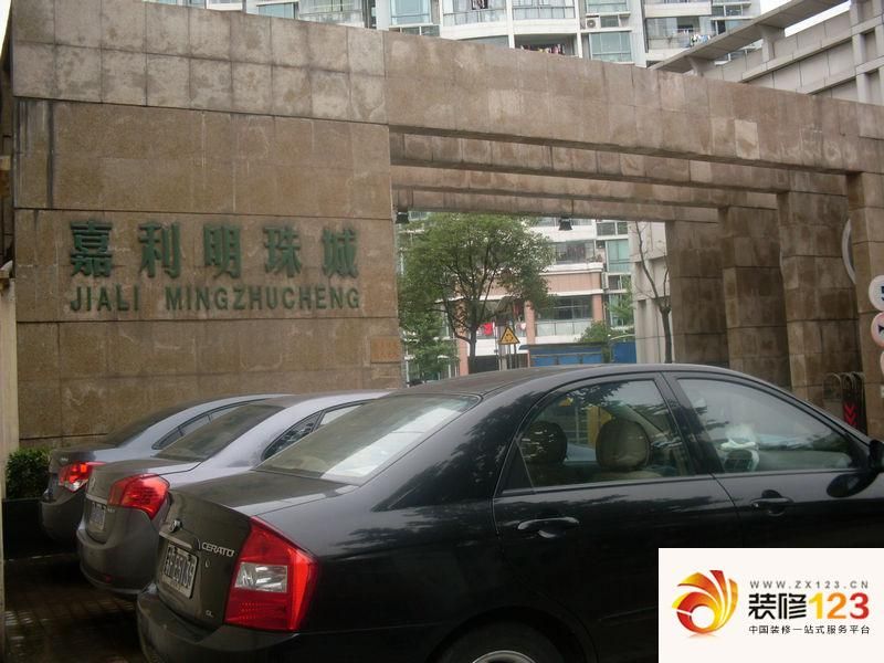 嘉利明珠城外景图上海   .