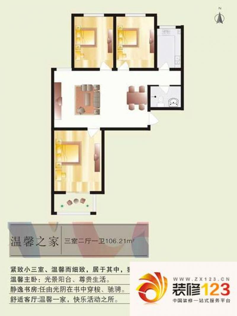亲亲家园户型图温馨之家(售完 3室.