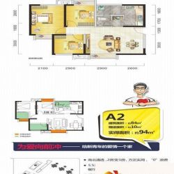 蓝润锦江春天户型图