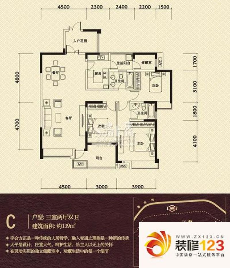 中海龙湾半岛户型图宸园c型 3室2 