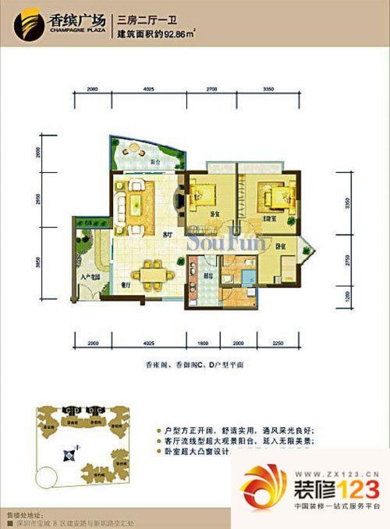 香缤广场 户型图