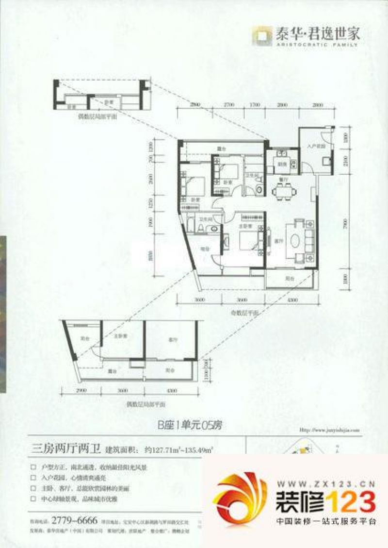 深圳君逸世家深圳 泰华君逸世家 户型图13.