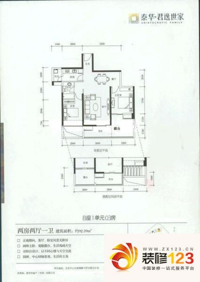 深圳君逸世家深圳 泰华君逸世家 户型图13.