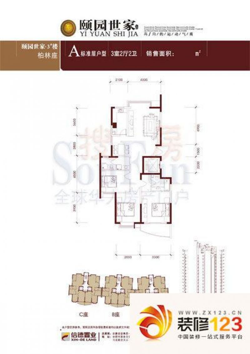 颐园世家户型图3#柏林座 a标准层.