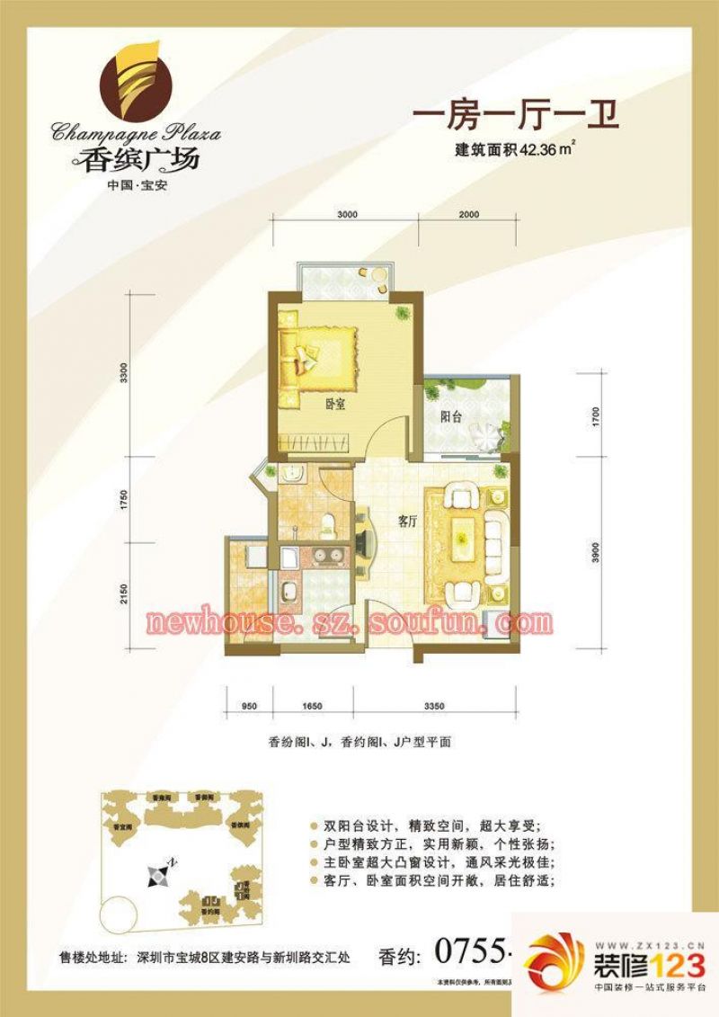 香缤广场 户型图