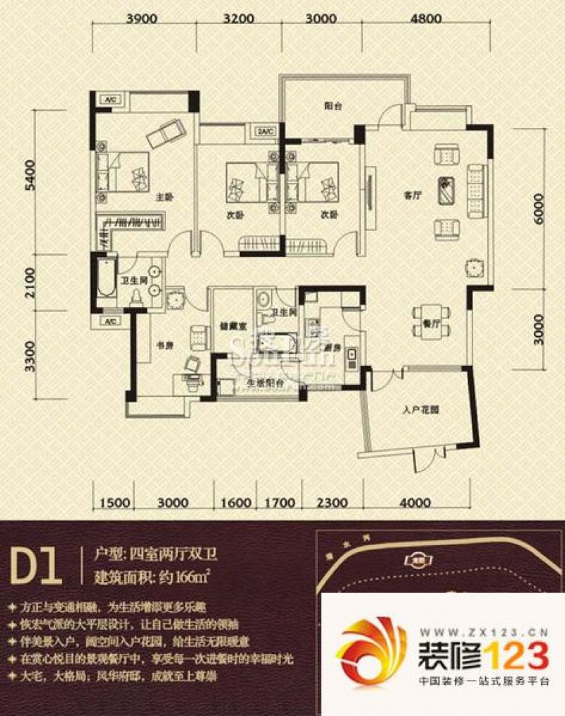 中海龙湾半岛户型图宸园d1型 4室 