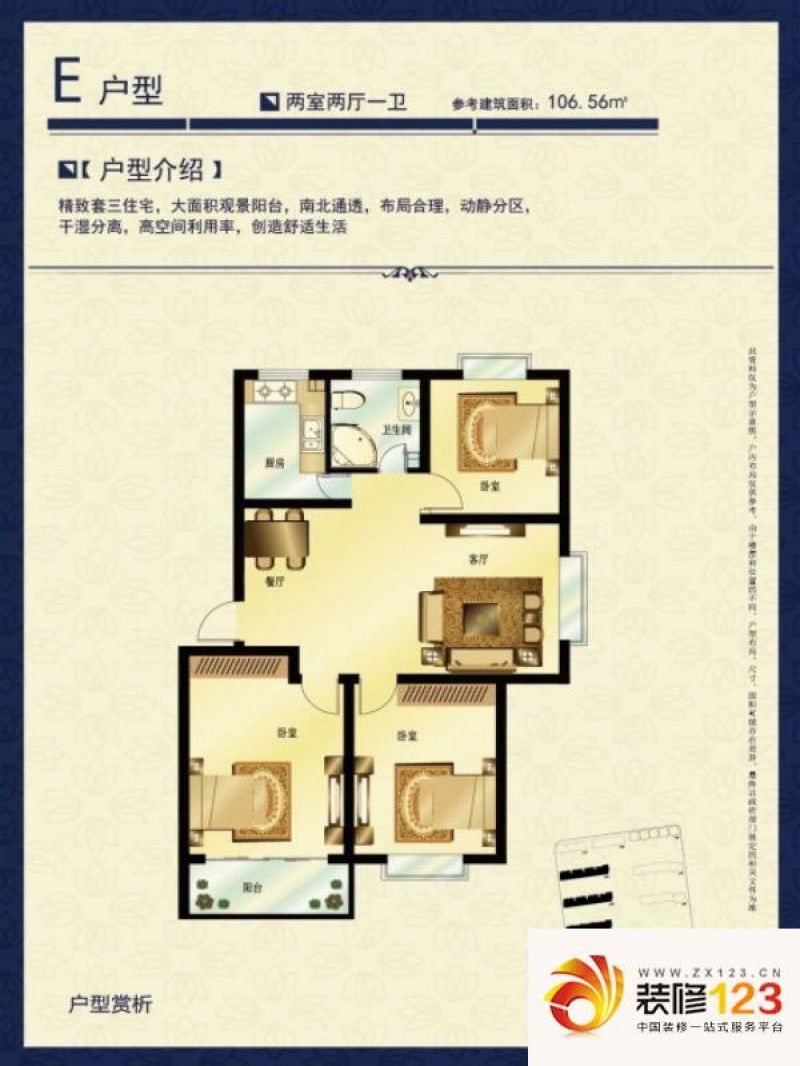 东方夏威夷户型图e户型 2室2厅1 .