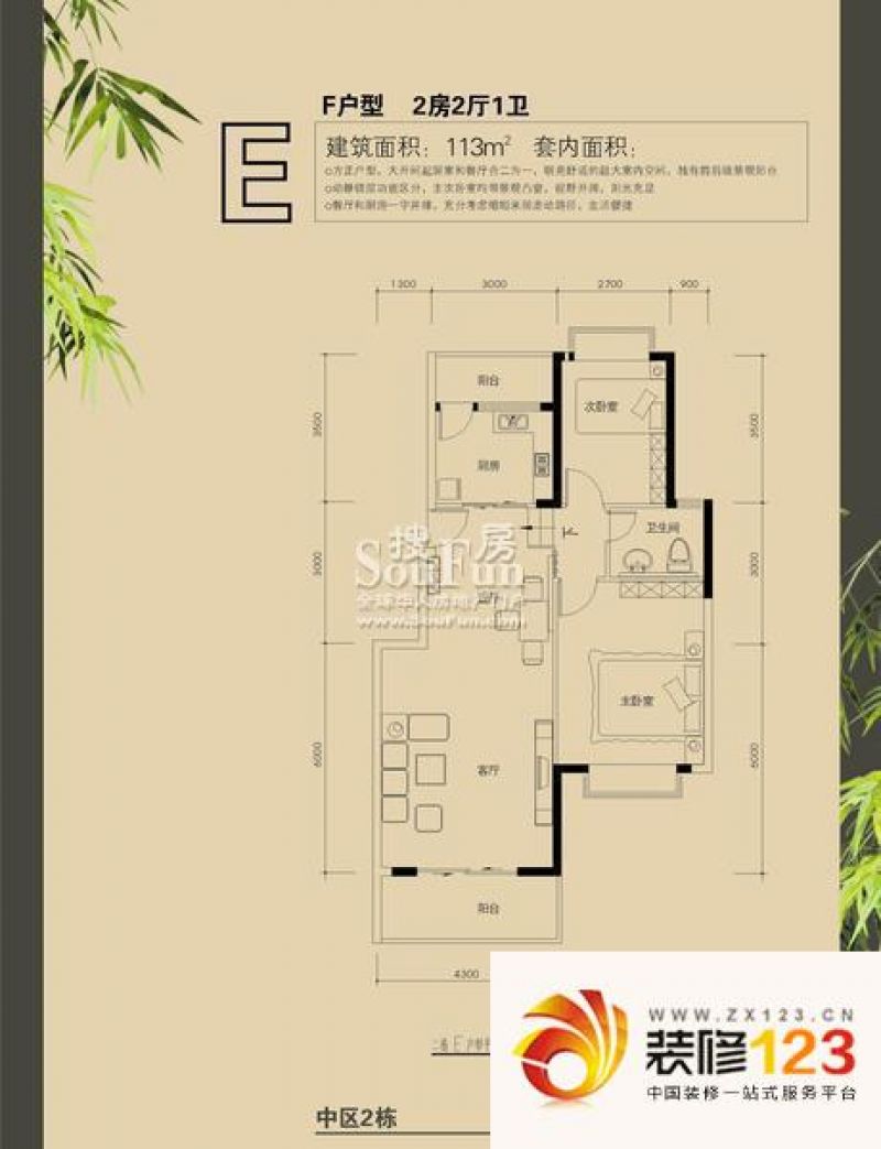 伟业嘉园户型图e户型 2室2厅1卫1.