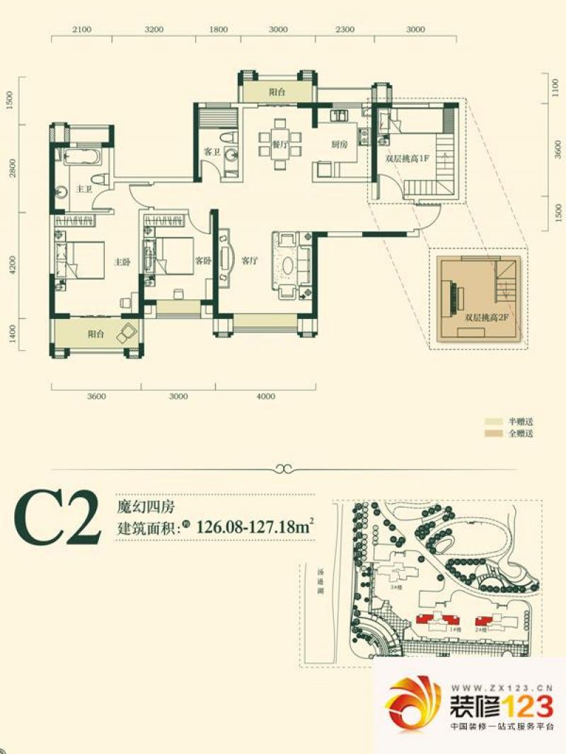 中建汤逊湖壹号水岸公馆户型图c2.